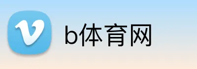 b体育网 Logo